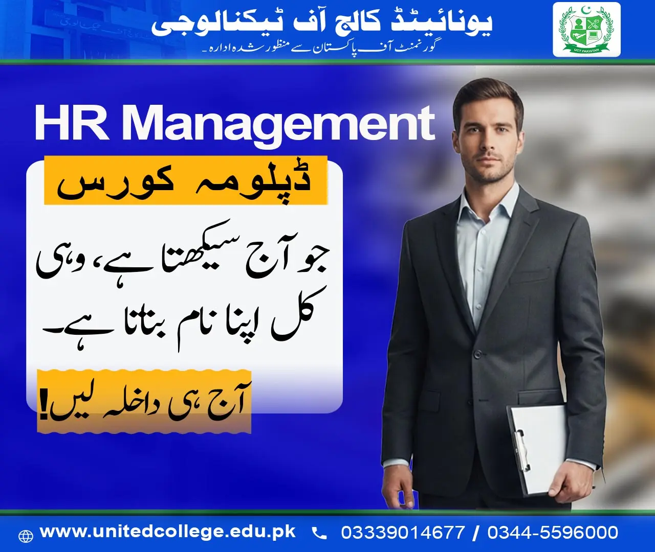 HR Management Course in Rawalpindi